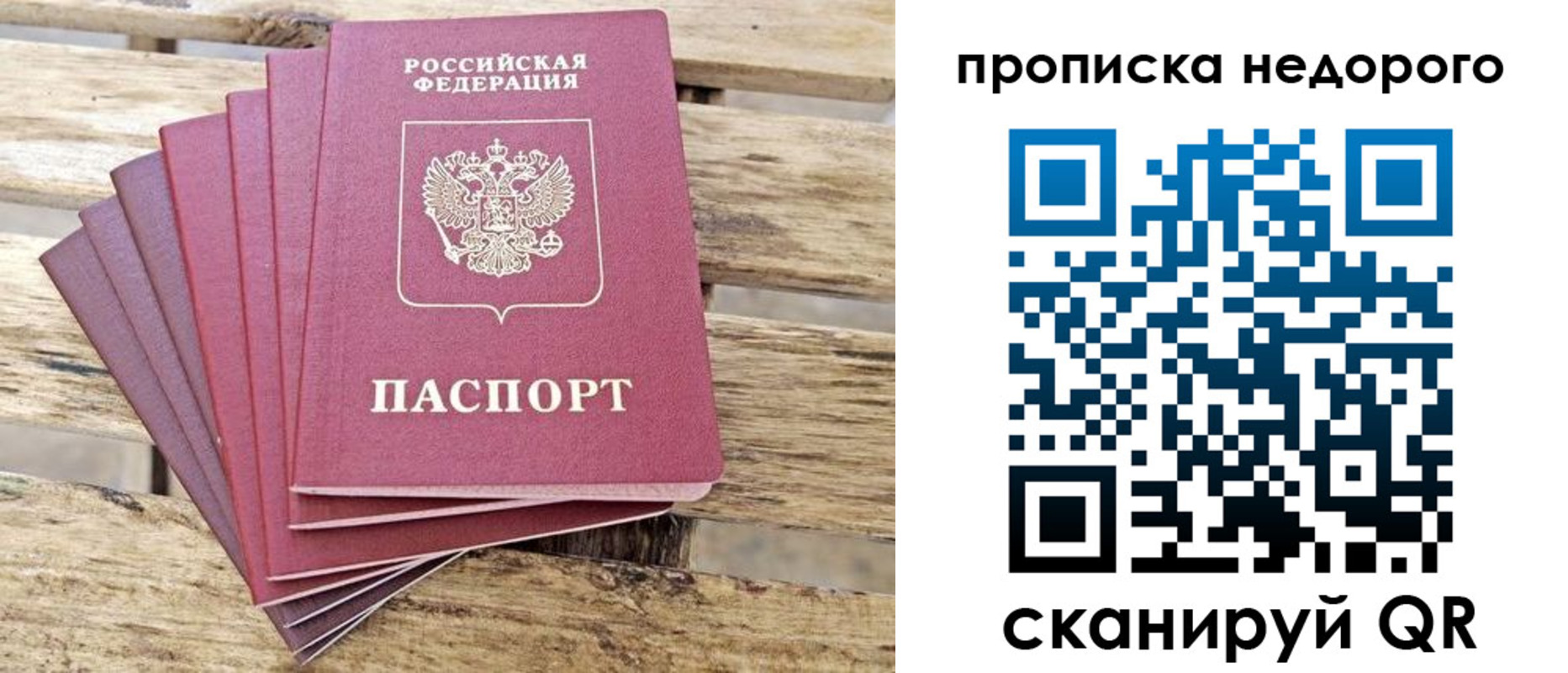 прописка ребенка в Заволжье