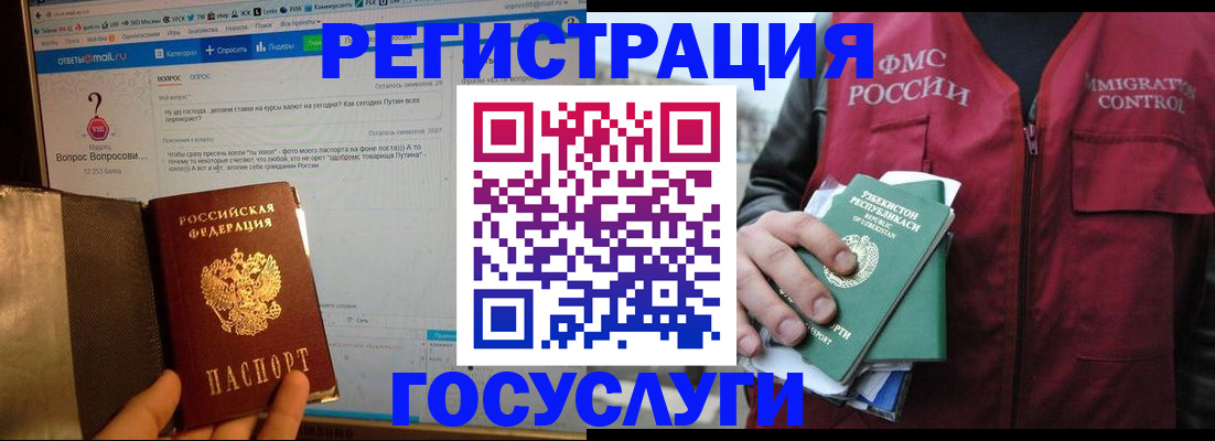 прописка законно в Заволжье