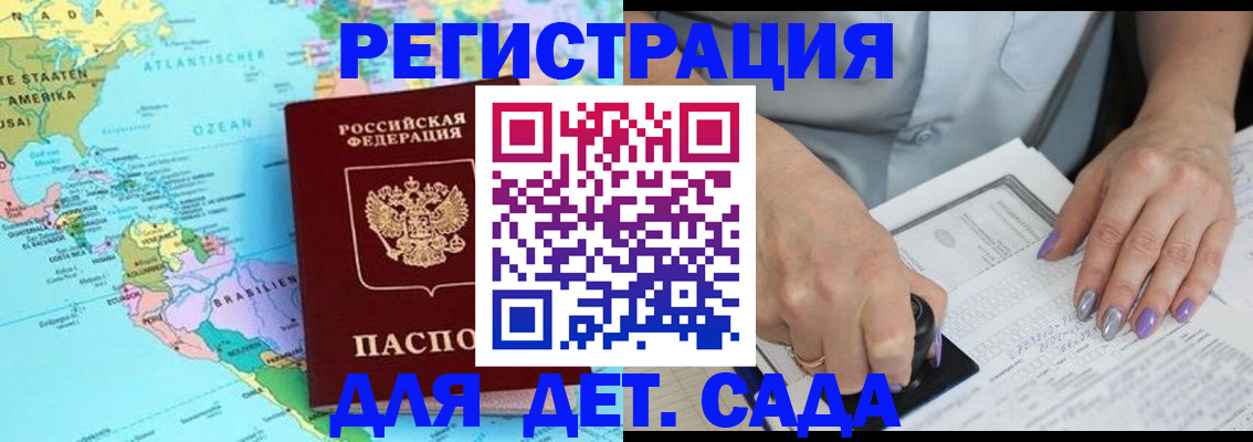 временная регистрация недорого в Заволжье