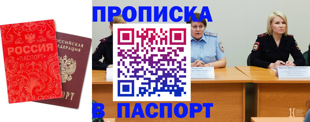 прописка ребенка в Заволжье