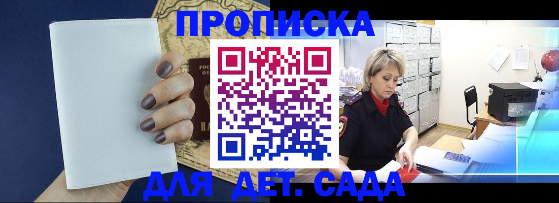 временная регистрация гарантия в Заволжье
