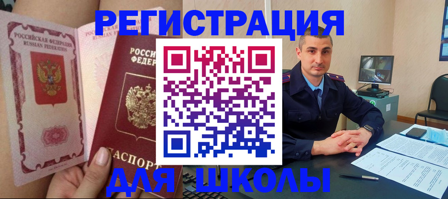 прописка в Заволжье