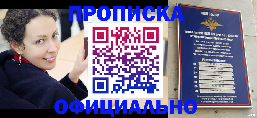 миграционный учет в Заволжье