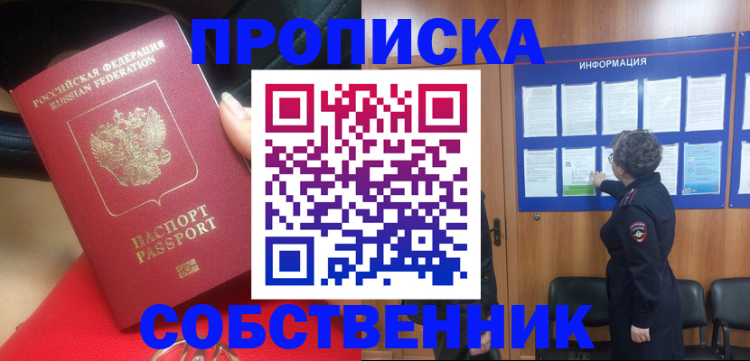 прописка для школы в Заволжье