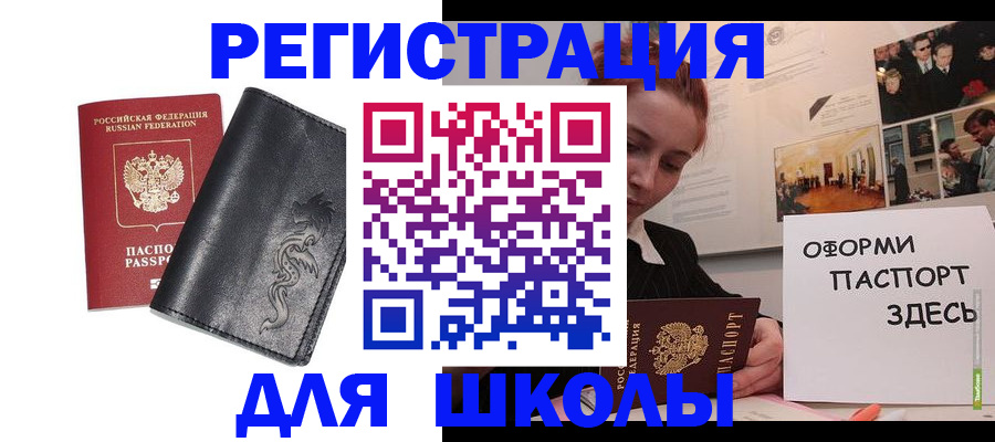 временная регистрация поиск в Заволжье