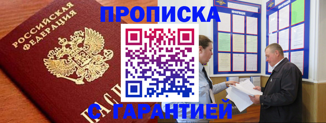 временная регистрация в квартире в Заволжье