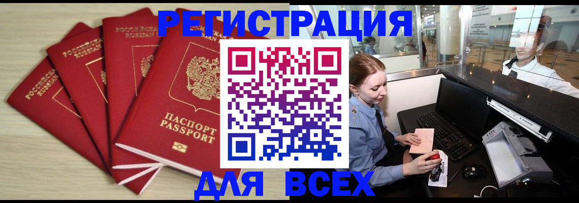 временная регистрация гарантия в Заволжье