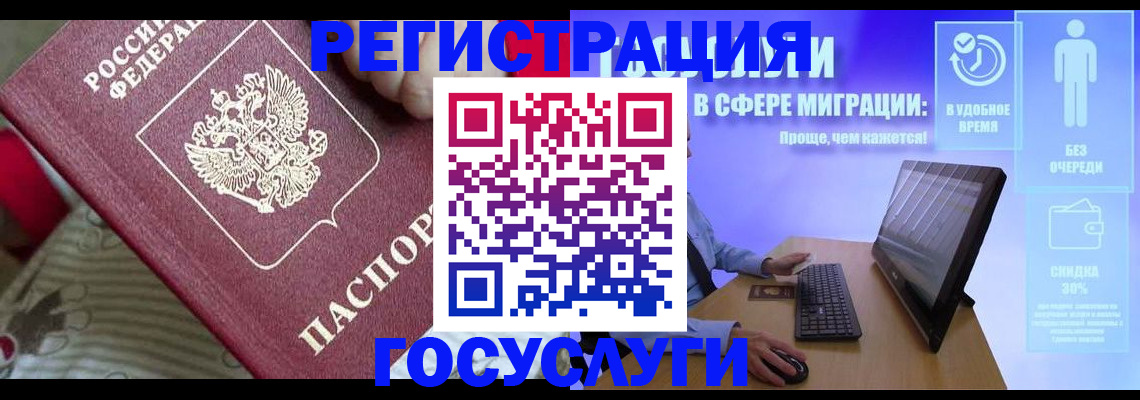 регистрация в Заволжье
